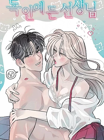 [18+] Thầy Giáo Sa Lưới