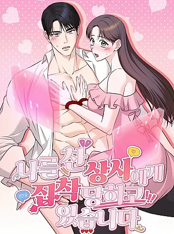 [18+] Bị Sếp Từng Từ Chối Ám Ảnh