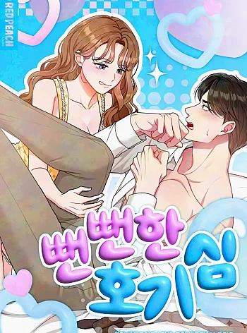 [18+] Sự Tò Mò Trơ Trẽn