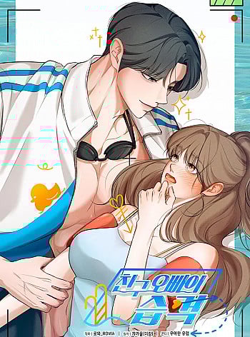 Cuộc Tấn Công Của Anh Trai Bạn Thân