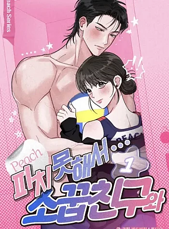 [18+] Bất Đắc Dĩ... Với Cậu Bạn Thanh Mai Trúc Mã