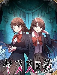 Phản Chiếu: Bóng Tối Trong Tôi