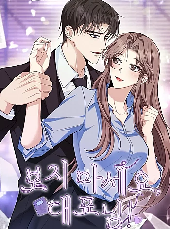 [18+] Giám Đốc Đừng Nhìn!