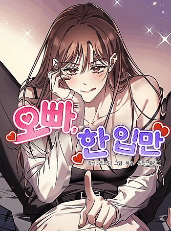 [18+] Anh Ơi, Cho Em Xin Miếng Nào