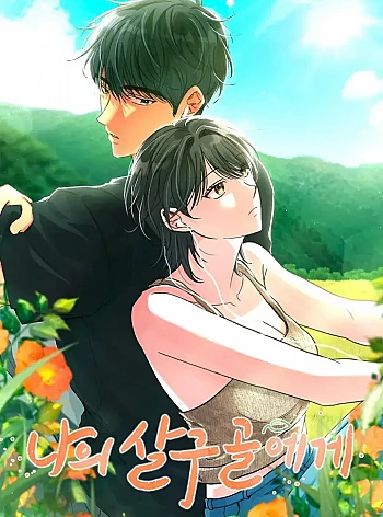 [18+] Gửi Đến Thung Lũng Mơ Của Tôi