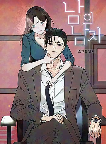 Bạn Trai Của Người Khác