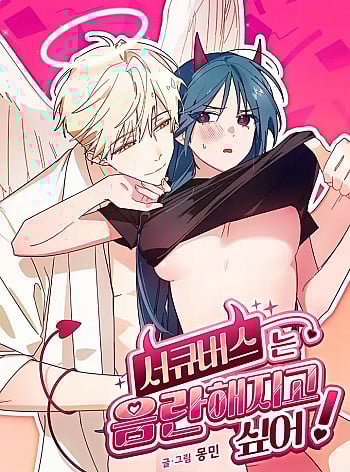 Succubus Tinh Nghịch!