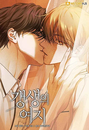 Cơ Hội Chuộc Lỗi