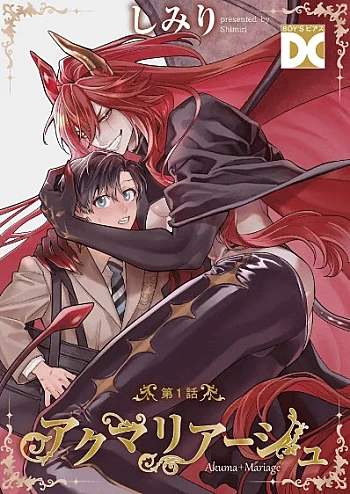 Tình Yêu Và Ác Ma