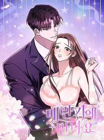 [18+] Gặp Gỡ Trong Thời Kỳ Rụng Trứng