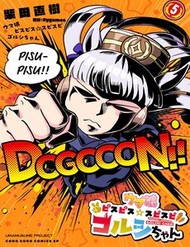 Umamusume - Pretty Derby Pisupisu☆Supisupi - Golshi-Chan