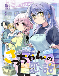 Chuyện Nàng Sa Ở Tiệm Thuốc