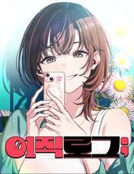 Nhật Kí Đổi Nghề