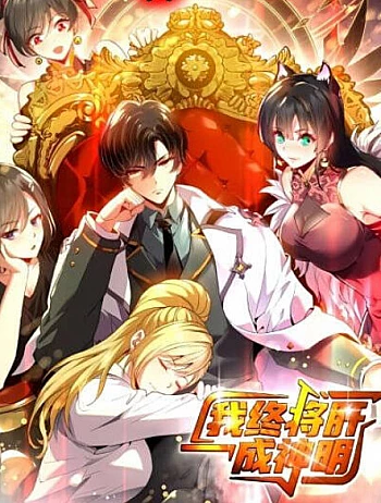 Ta Sẽ Trở Thành Thần Minh!