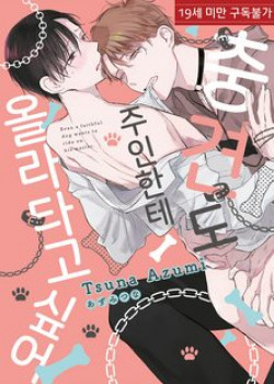 Con Chó Trung Thành Muốn Cưỡi Lên Chủ Nhân Của Mình