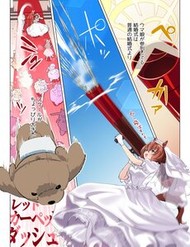 Uma Musume Pretty Derby - Hanayome Cb 100 Kei