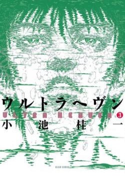 Siêu Ma Túy: Ultra Heaven