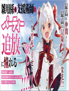 Ước Mơ Được Rời Khỏi Đội Anh Hùng