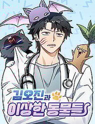 Bác Sĩ Thú Y Ở Dị Giới