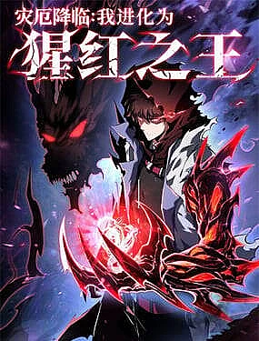 Tai Ách Giáng Lâm: Ta Tiến Hóa Thành Tinh Hồng Đế Vương