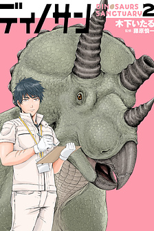 Khu bảo tồn khủng long