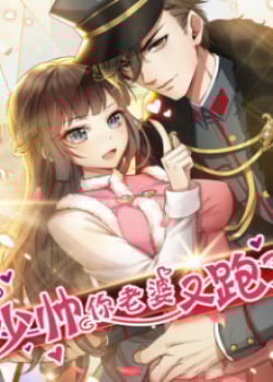 Thiếu Soái ! Vợ Ngài Lại Bỏ Trốn