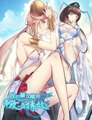 Đòn Đánh Của Ta Có Thể Mang Thêm Hiệu Ứng Tấn Công ? !