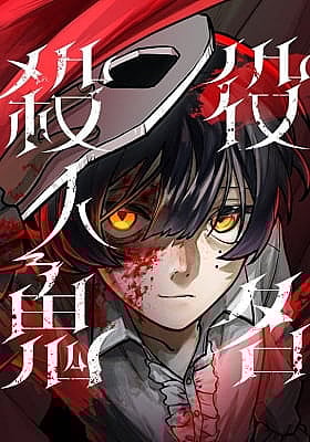 Vai Diễn Sát Nhân