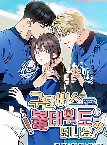 Tôi Có Thể Đốt Xe Buýt Của Câu Lạc Bộ Không?