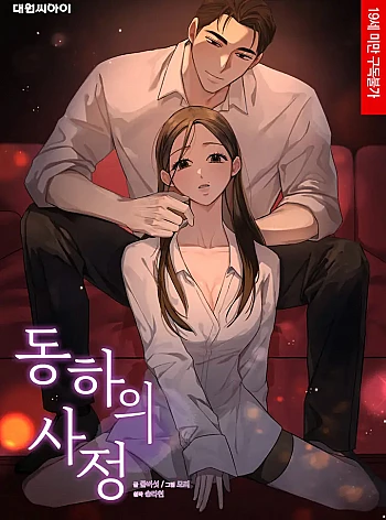 Điều Thầm Kín Của Dongha