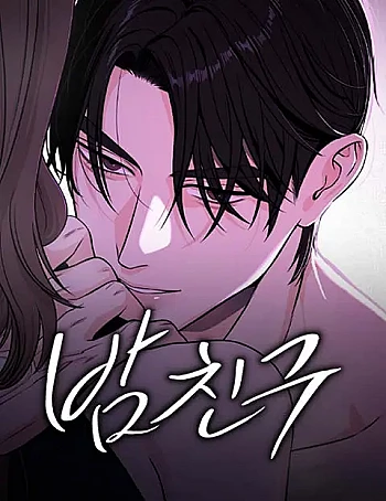 Người Bạn Ban Đêm