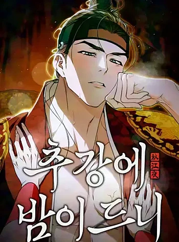 Khi Đên Buông Trên Sông Thu