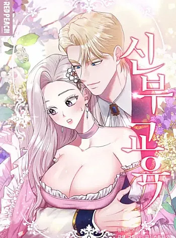 Giáo Dục Cô Dâu