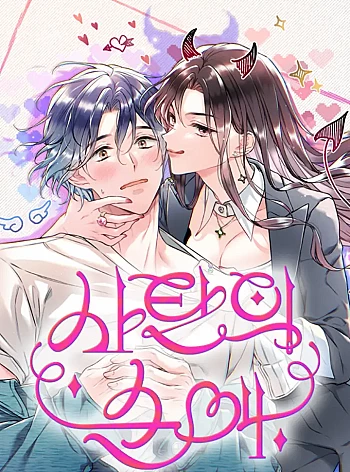 Tình Yêu Thuần Khiết Của Satan