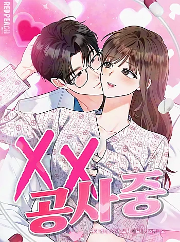 [18+] Xx Đang Thi Công