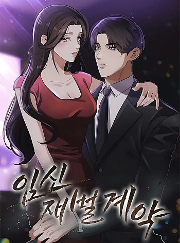 [18+] Hợp Đồng Mang Thai Con Tài Phiệt