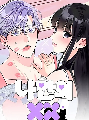 Xx Xuất Hiện Rồi!