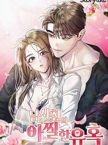 Cám Dỗ Ngọt Ngào Từ Cậu Bạn Thân